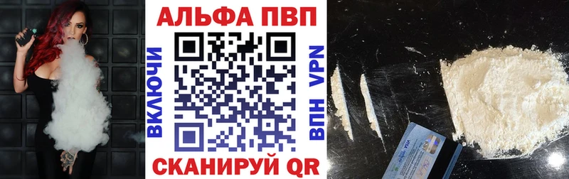 Альфа ПВП Crystall Александровск