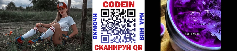 кракен зеркало  где продают   Александровск  Кодеин Purple Drank 