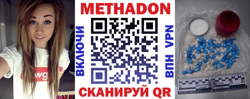 Метадон белоснежный Александровск